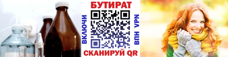 Бутират BDO  KRAKEN как зайти  нарко площадка Telegram  Ряжск 