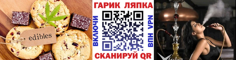 сайты даркнета состав  Ряжск  Cannafood марихуана 