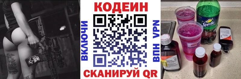 купить закладку  Ряжск  Codein Purple Drank 